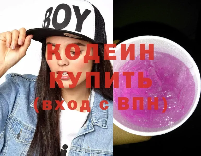 Кодеиновый сироп Lean Purple Drank  кракен как зайти  Камышлов  купить наркотик 