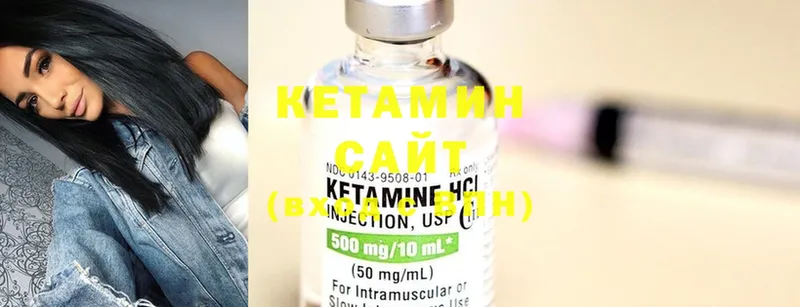 КЕТАМИН ketamine Камышлов