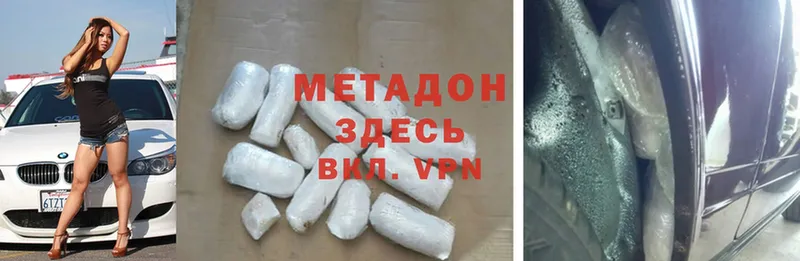 Метадон methadone  kraken ССЫЛКА  Камышлов 