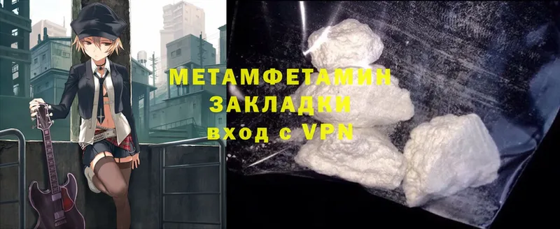 Метамфетамин Methamphetamine Камышлов